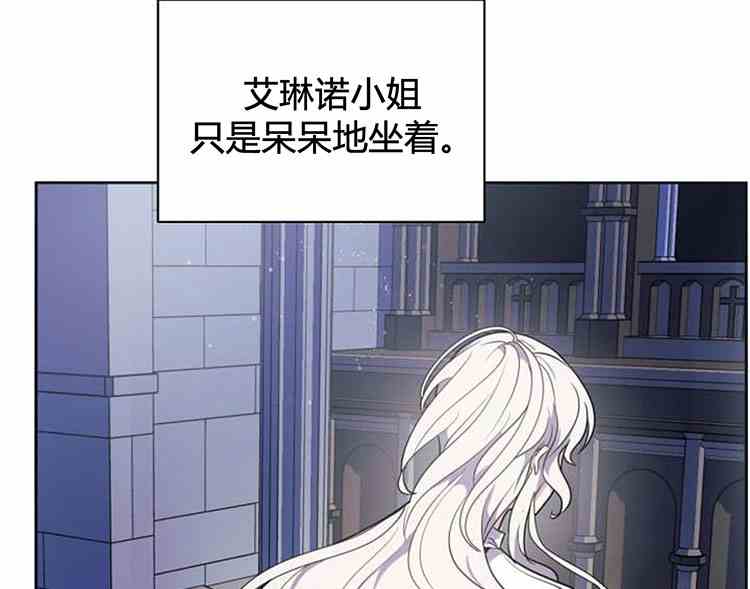 《无望的魔愿》第22话 第24页