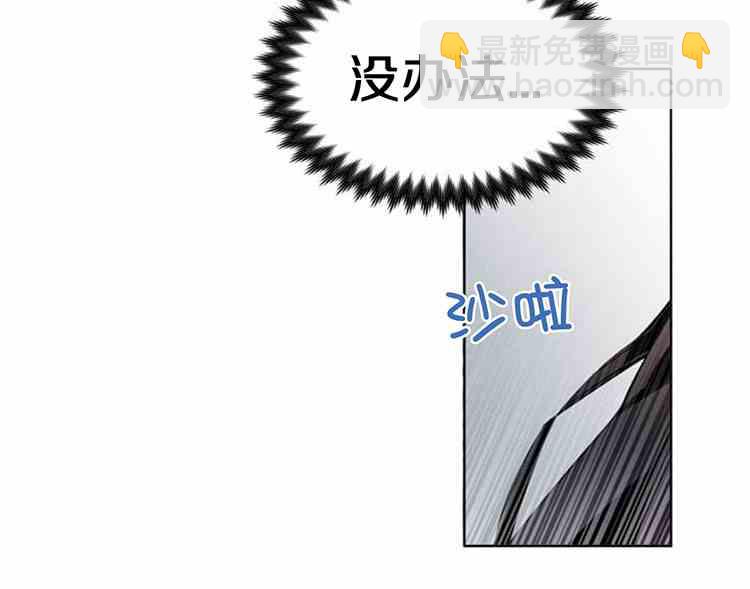 《无望的魔愿》第22话 第30页