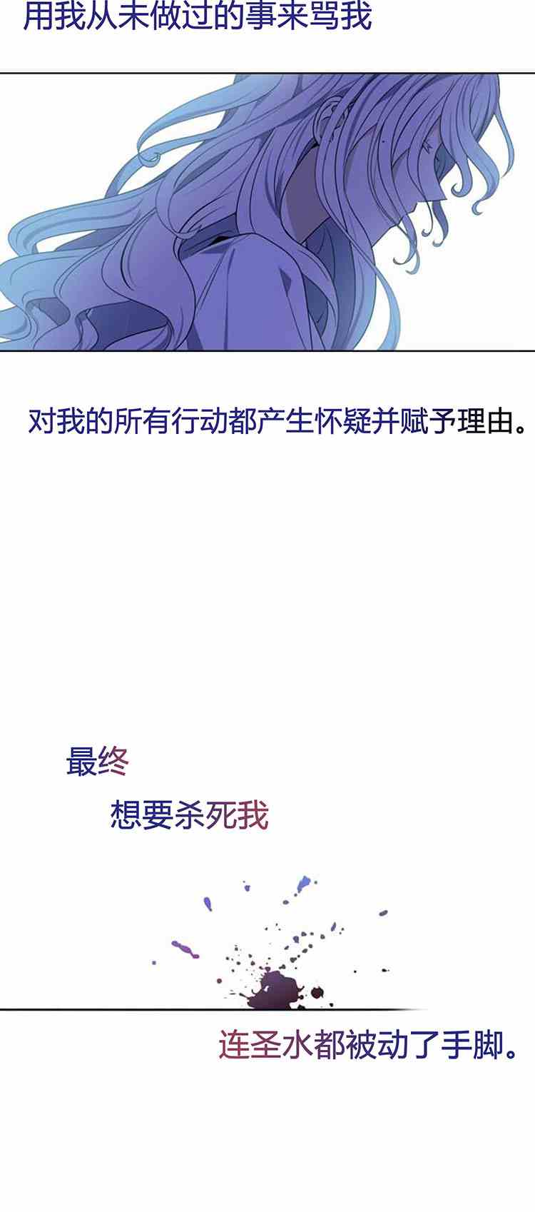 《无望的魔愿》第22话 第44页