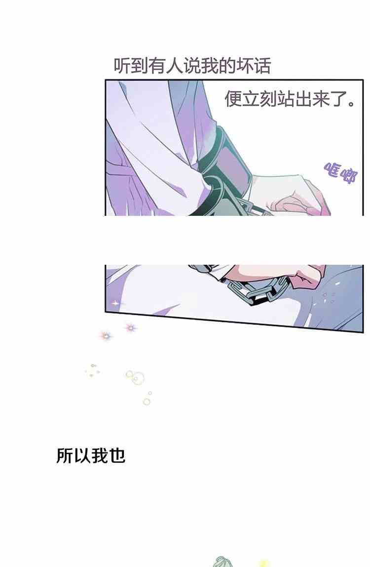 《无望的魔愿》第22话 第46页