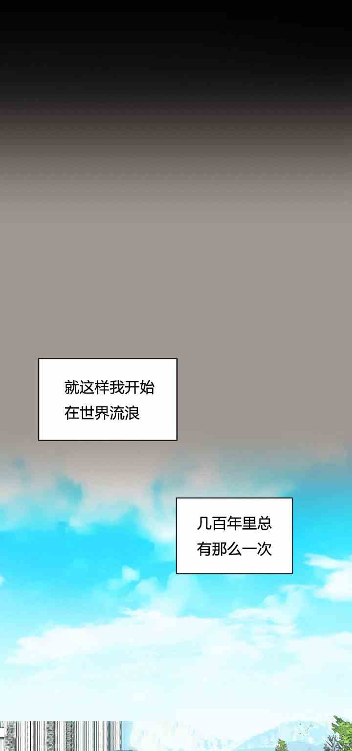 《无望的魔愿》第25话 第25页