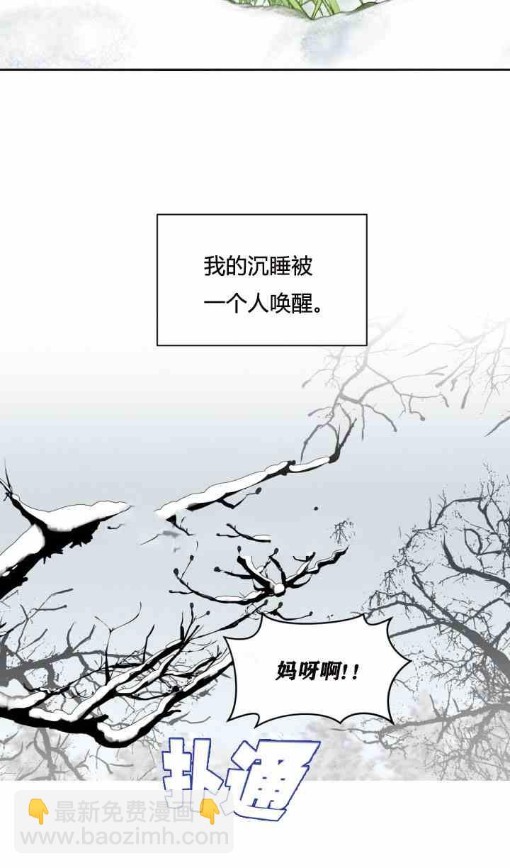 《无望的魔愿》第25话 第47页