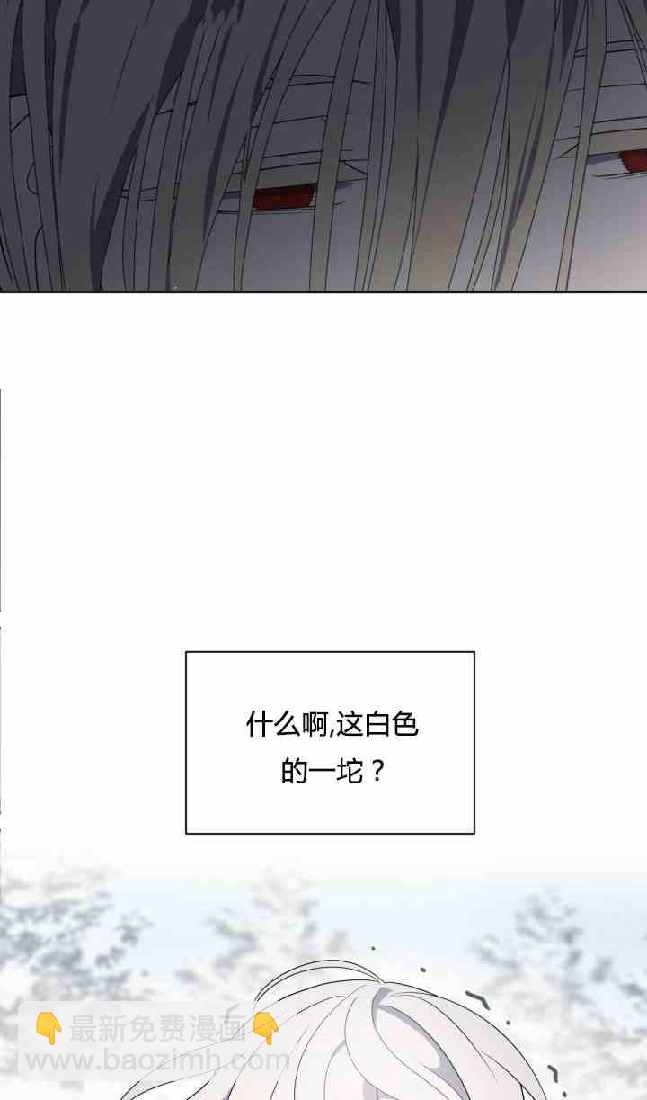 《无望的魔愿》第25话 第49页