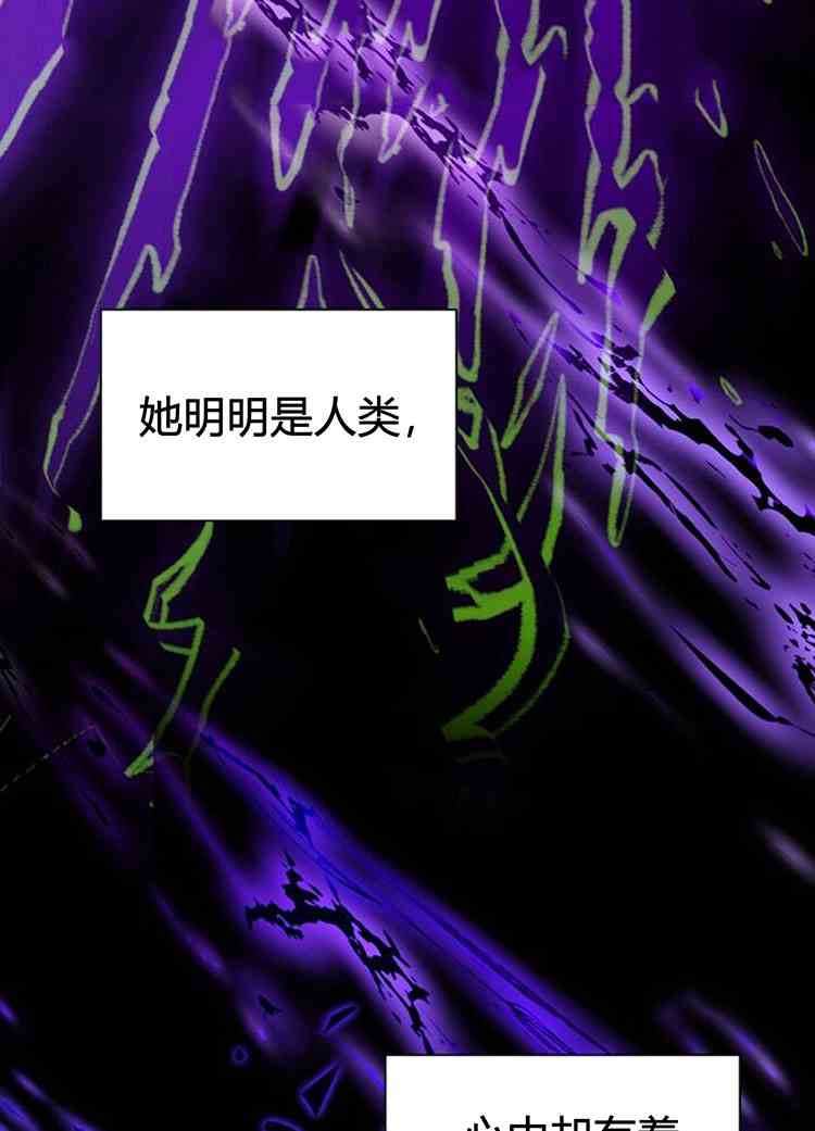 《无望的魔愿》第26话 第19页