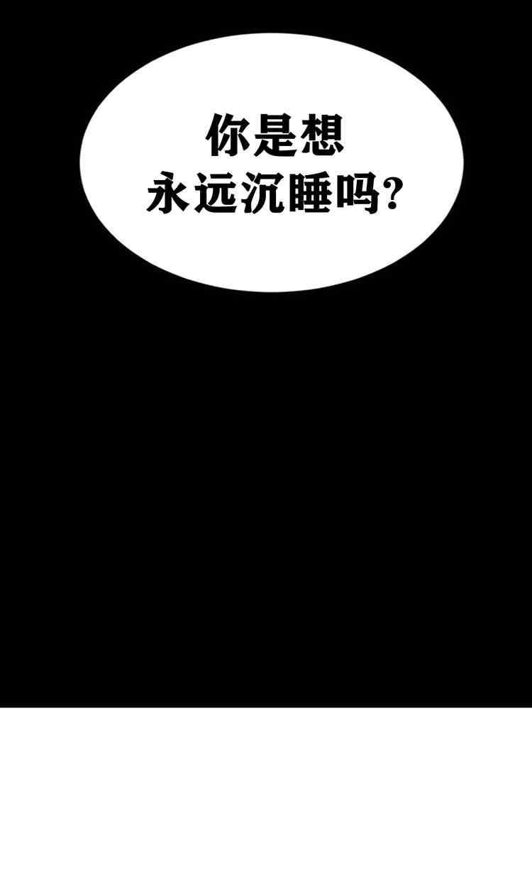 《无望的魔愿》第26话 第36页