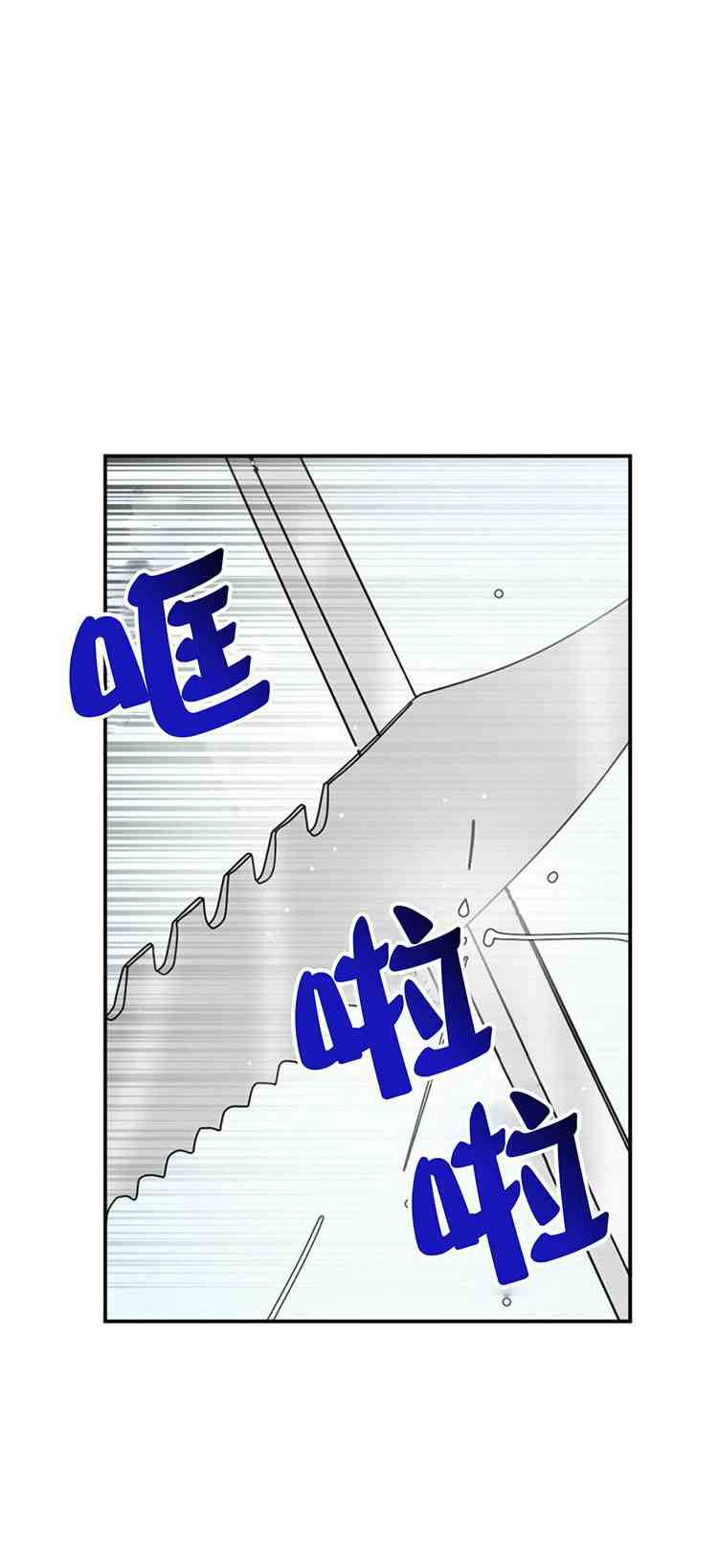 《无望的魔愿》第26话 第48页