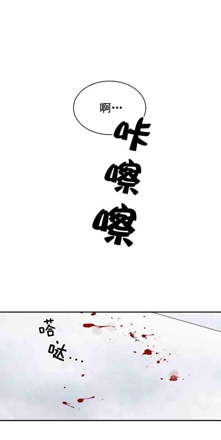 《无望的魔愿》第26话 第8页