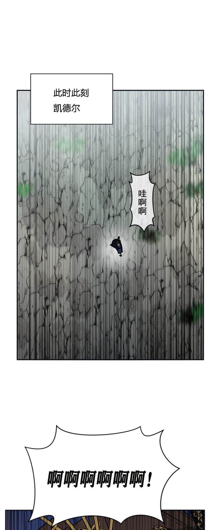 《无望的魔愿》第27话 第49页