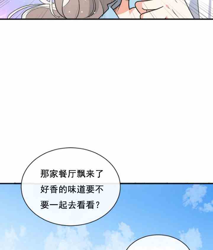 《无望的魔愿》第31话 第42页
