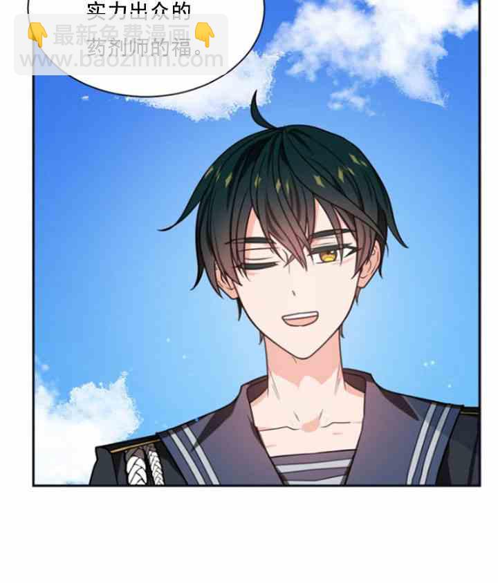 《无望的魔愿》第31话 第45页