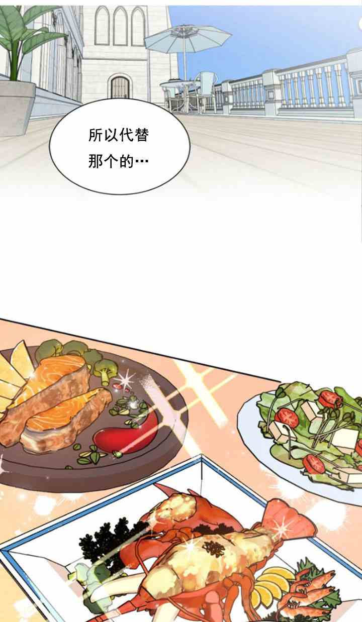 《无望的魔愿》第31话 第47页