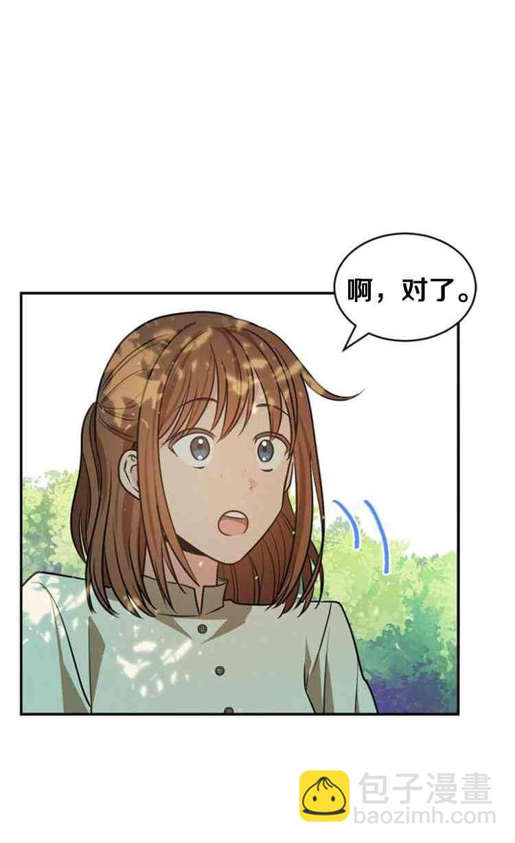 《无望的魔愿》第30话 第18页