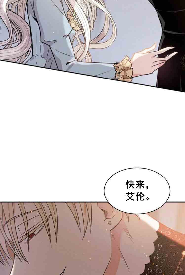 《无望的魔愿》第30话 第26页