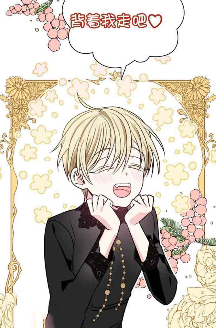 《无望的魔愿》第30话 第36页
