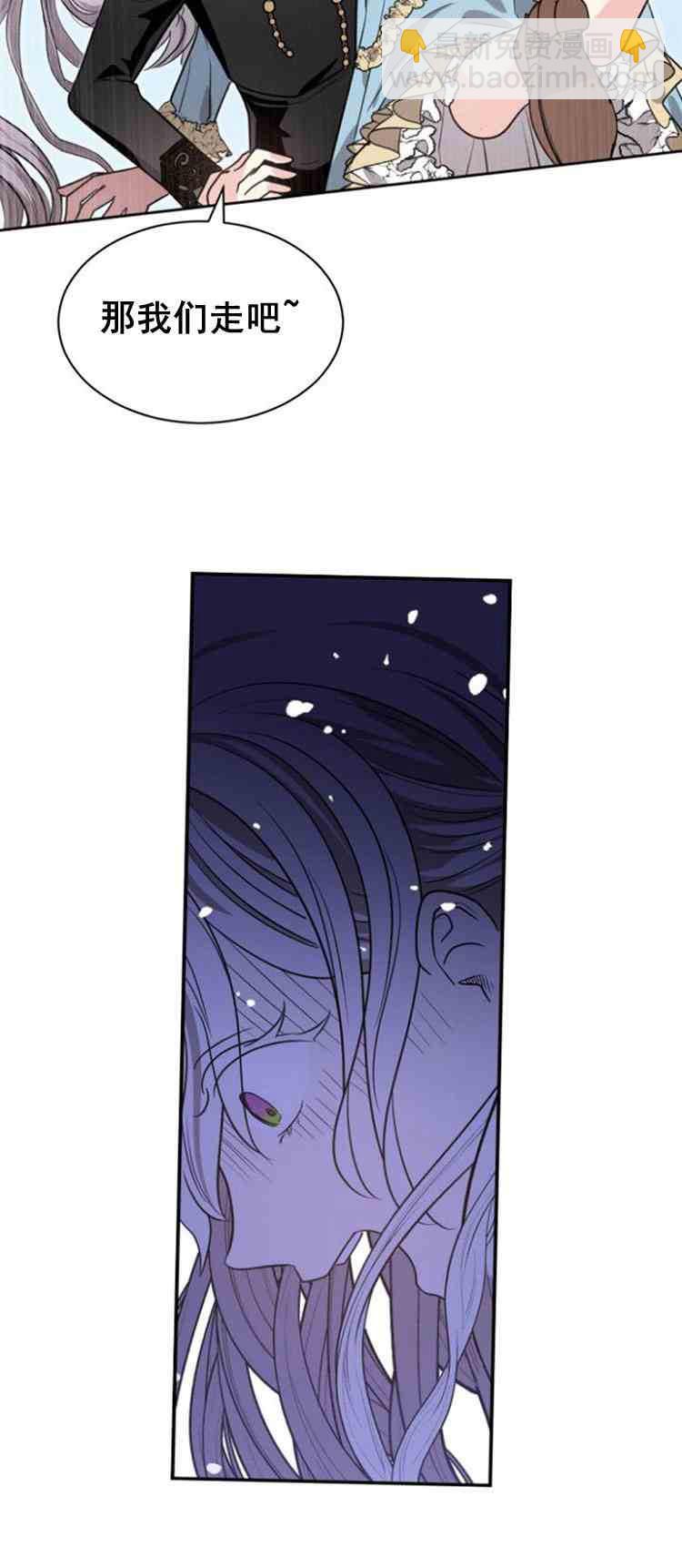 《无望的魔愿》第30话 第42页