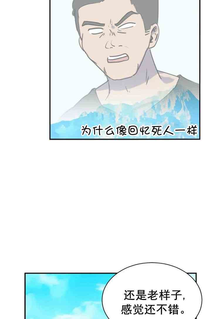 《无望的魔愿》第30话 第8页