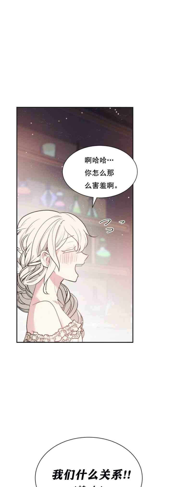 《无望的魔愿》第29话 第32页