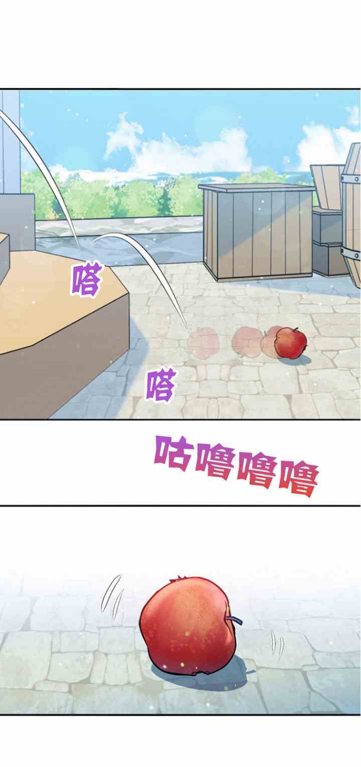 《无望的魔愿》第33话 第18页