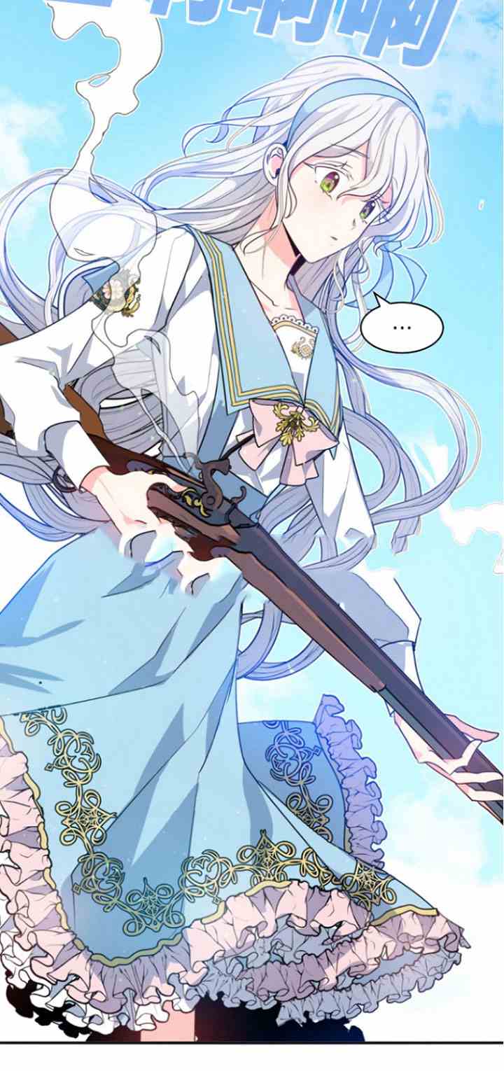 《无望的魔愿》第33话 第20页