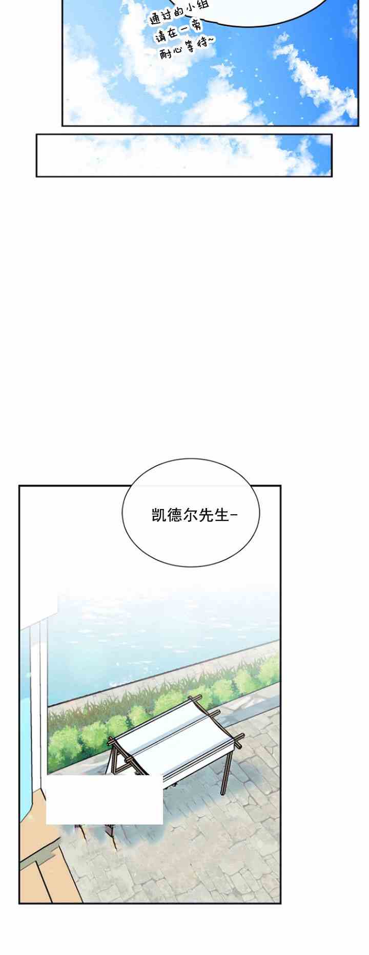 《无望的魔愿》第33话 第26页