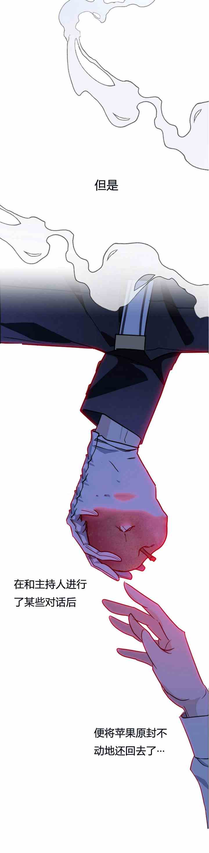 《无望的魔愿》第33话 第36页