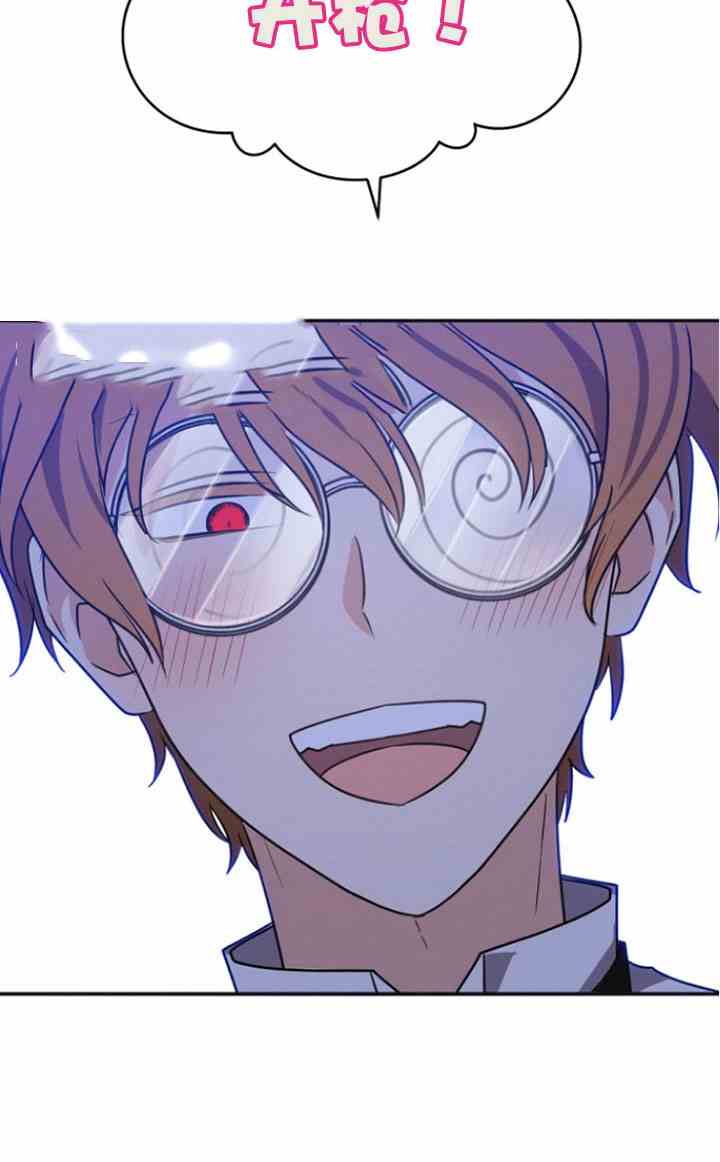 《无望的魔愿》第33话 第3页