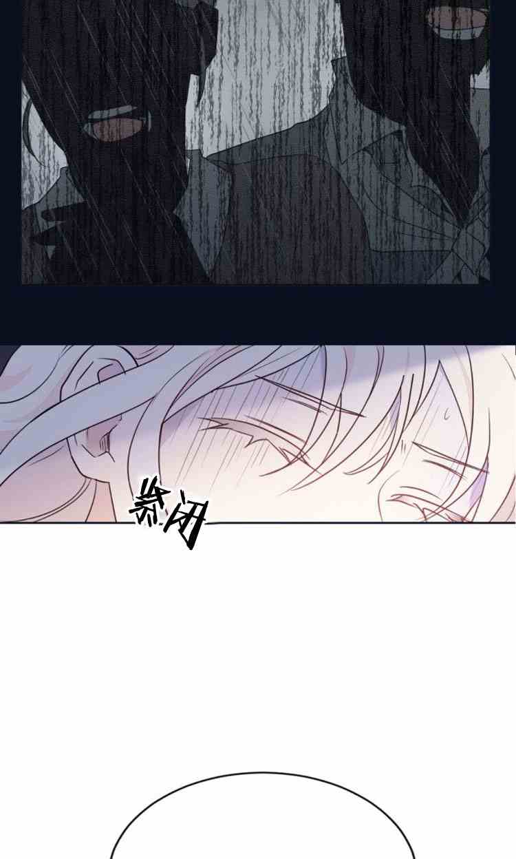 《无望的魔愿》第32话 第16页