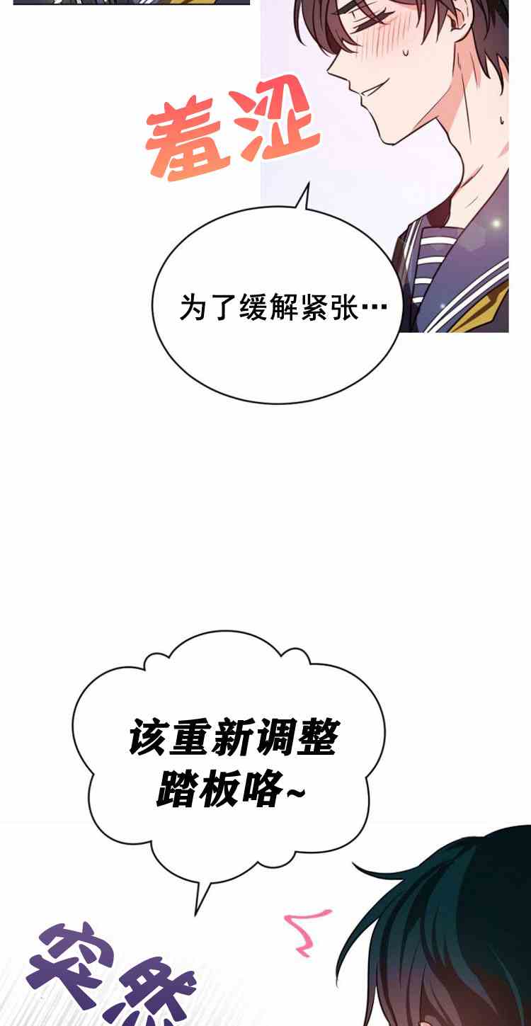 《无望的魔愿》第32话 第24页