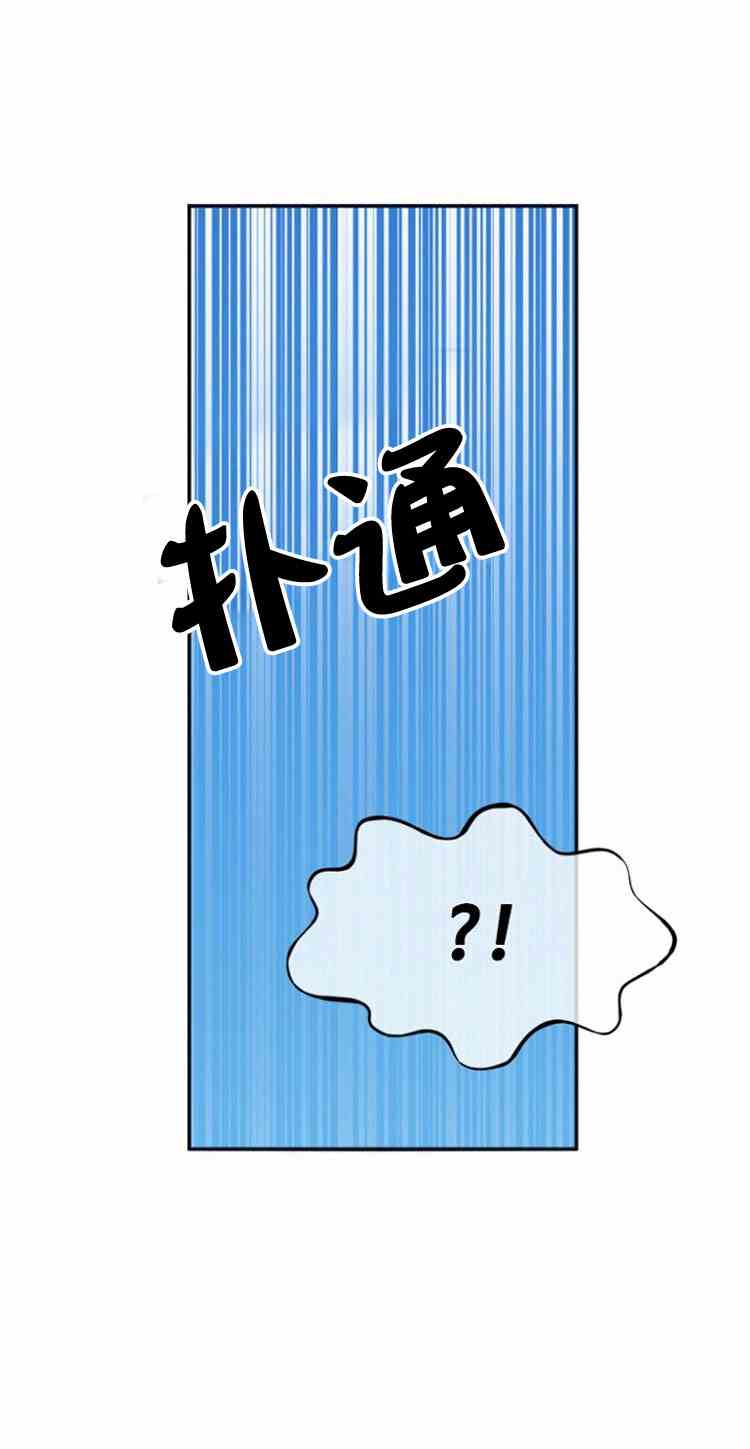 《无望的魔愿》第32话 第27页