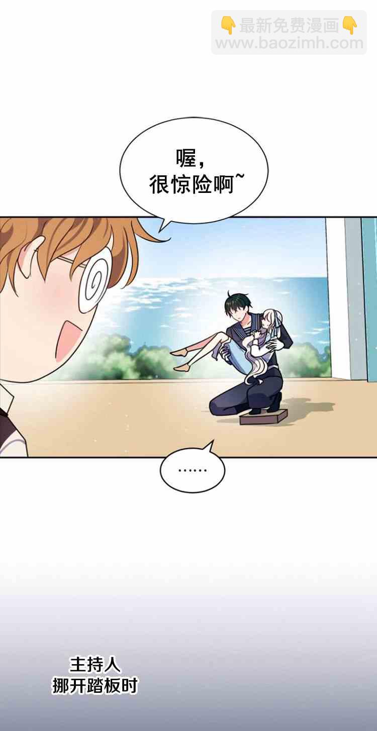 《无望的魔愿》第32话 第30页