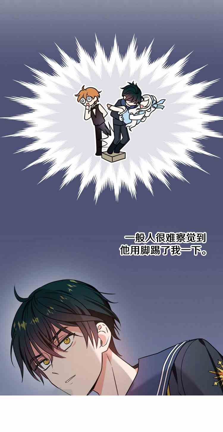 《无望的魔愿》第32话 第31页