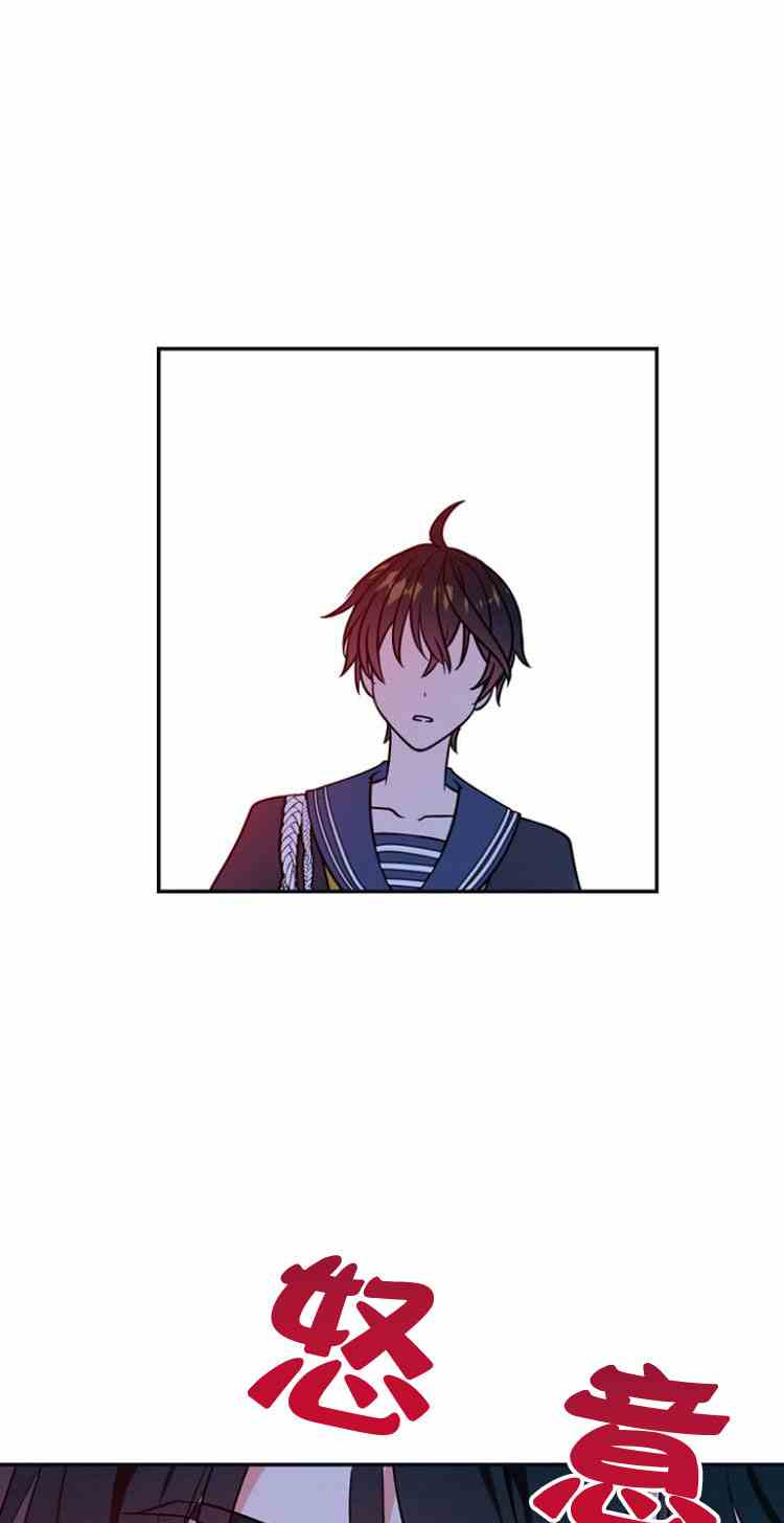 《无望的魔愿》第32话 第34页
