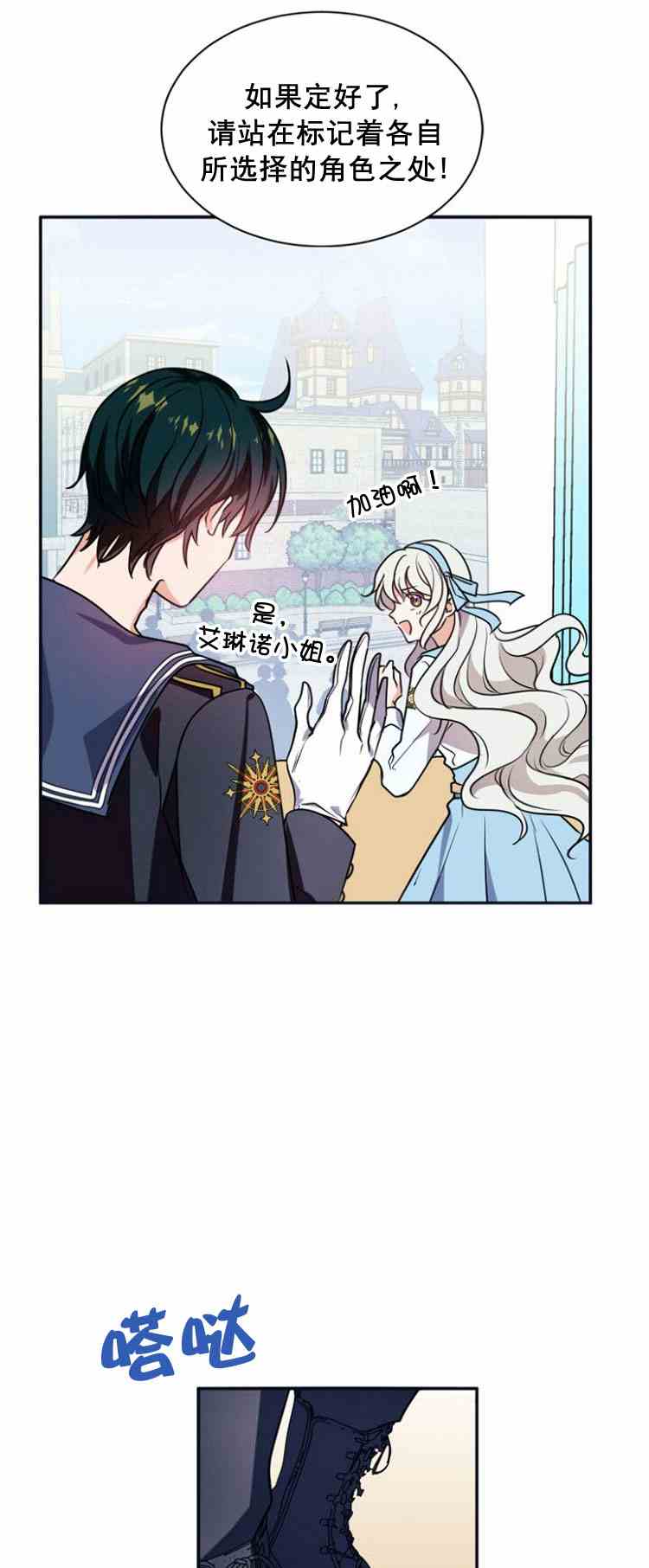 《无望的魔愿》第32话 第40页