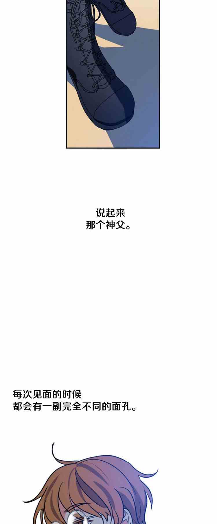 《无望的魔愿》第32话 第41页
