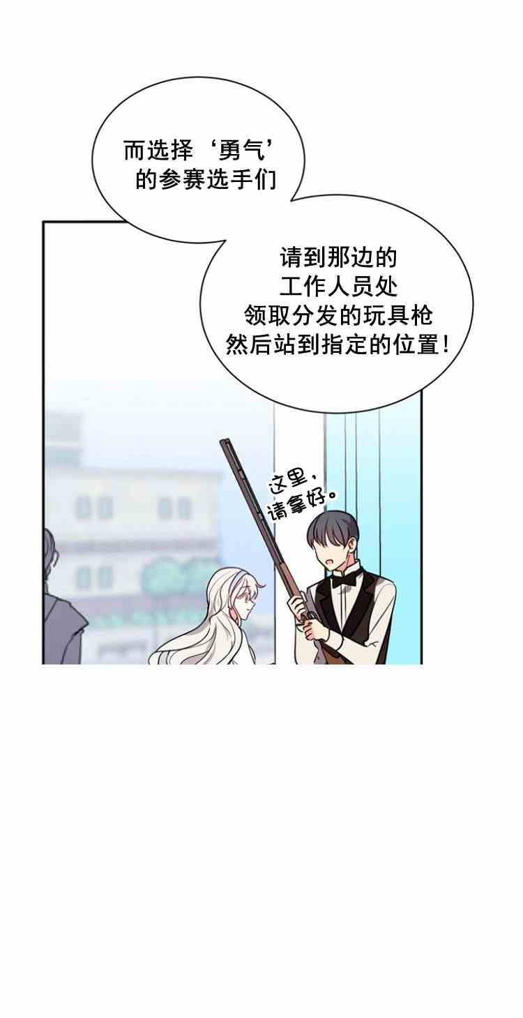 《无望的魔愿》第32话 第48页