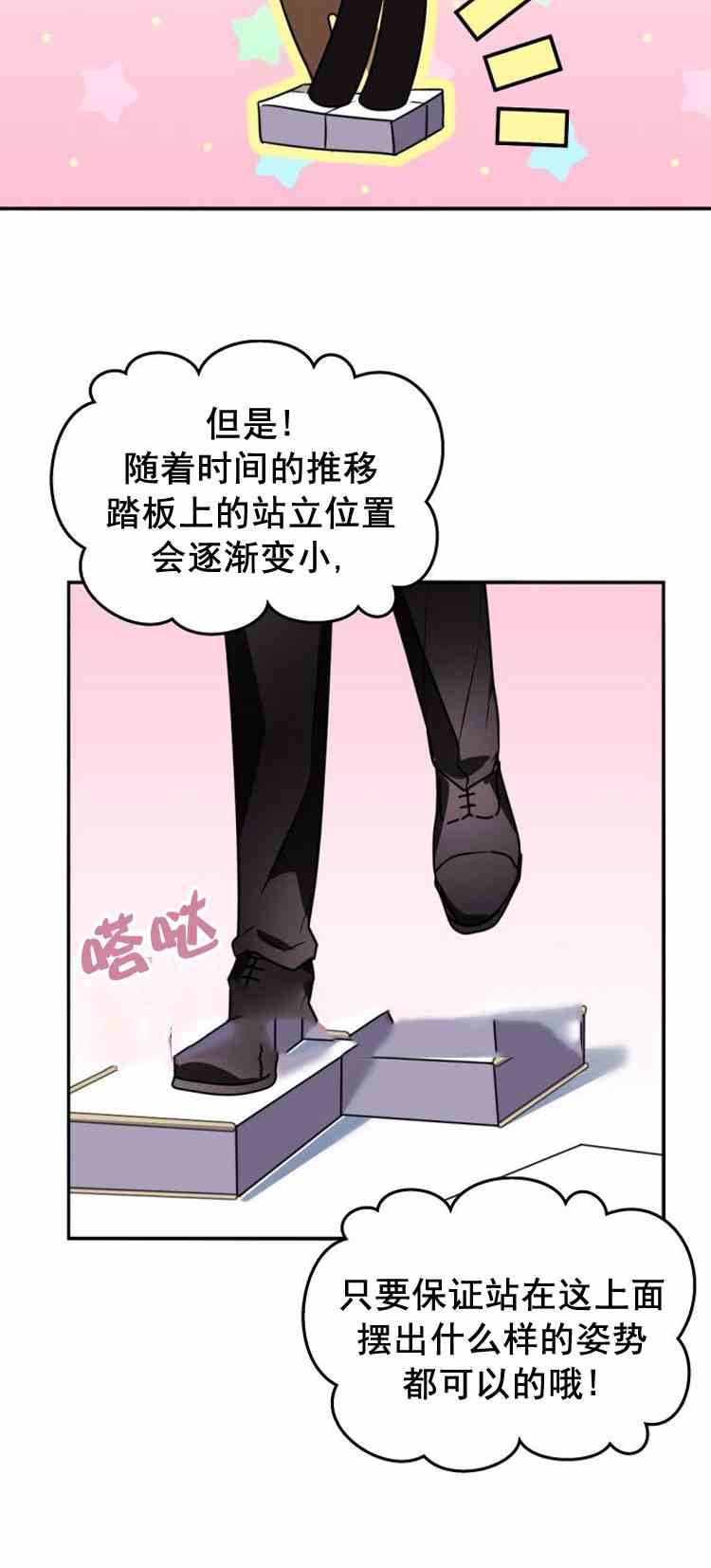 《无望的魔愿》第32话 第9页