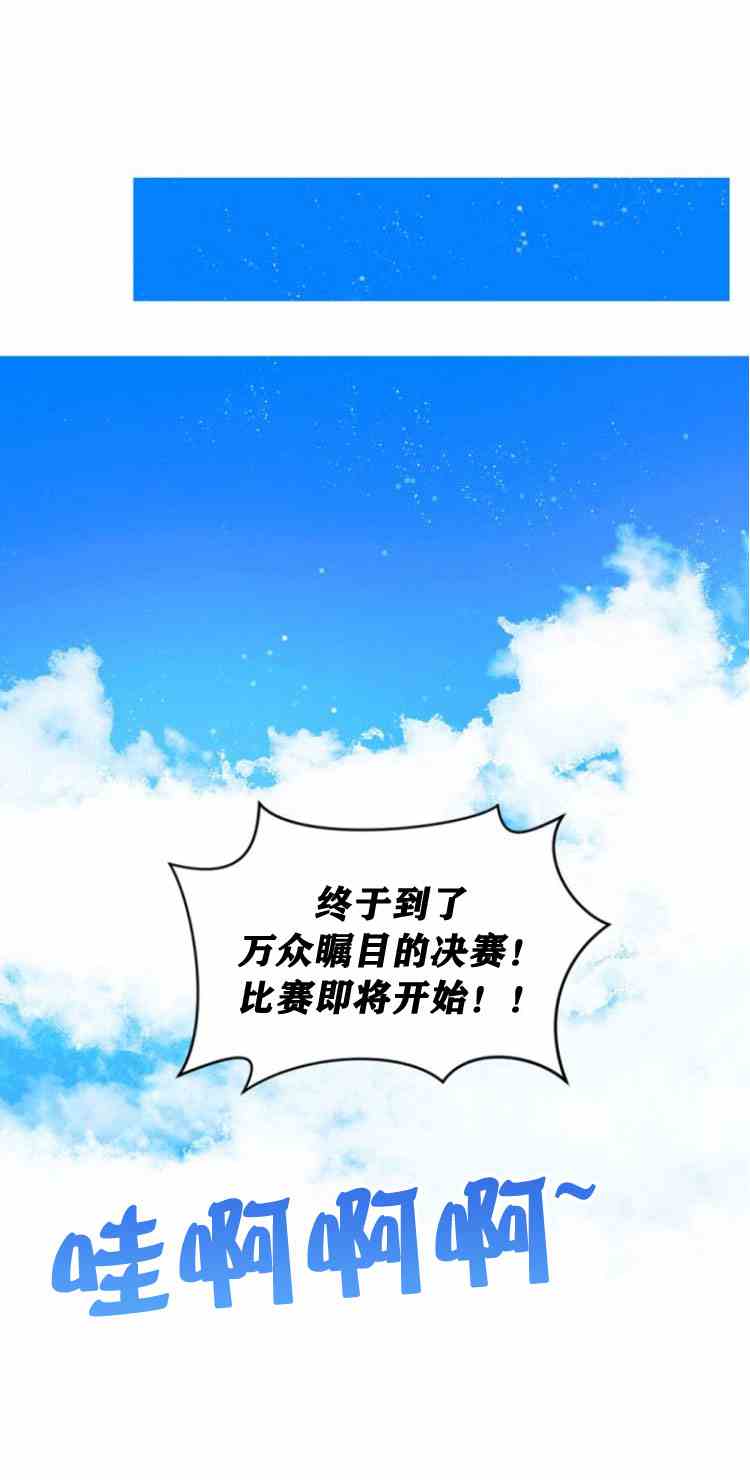 《无望的魔愿》第34话 第21页