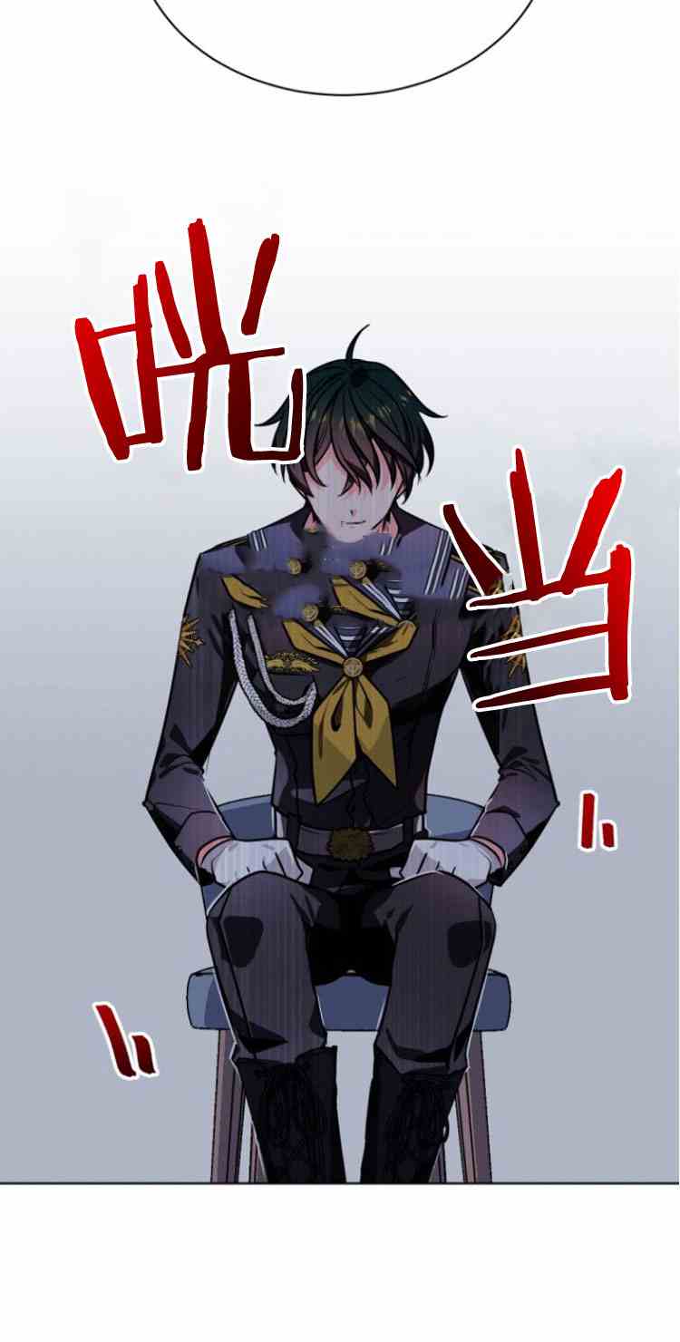 《无望的魔愿》第34话 第27页