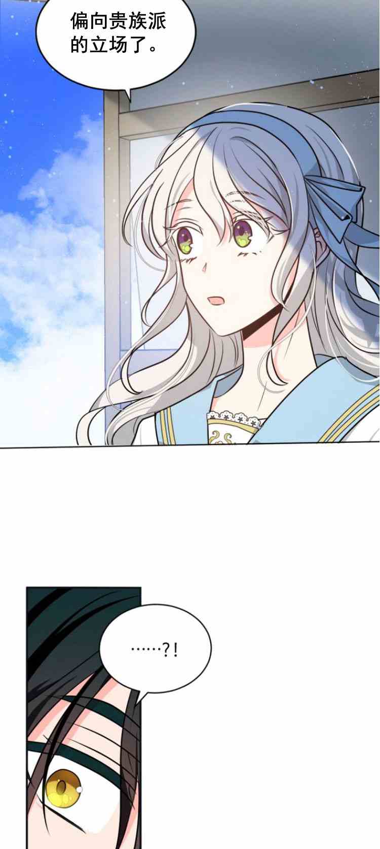 《无望的魔愿》第34话 第33页