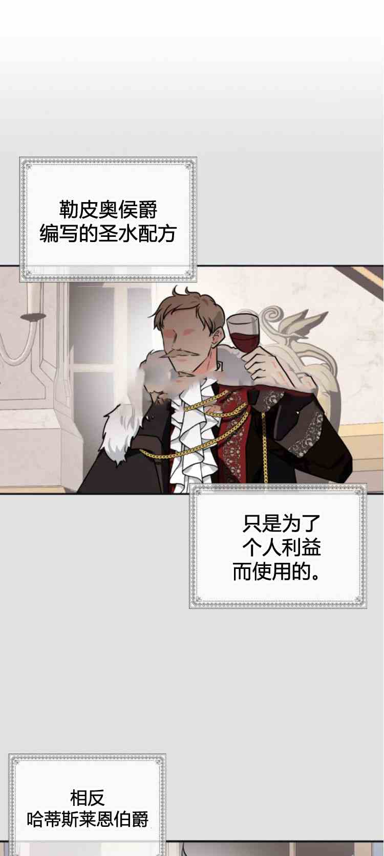 《无望的魔愿》第34话 第35页
