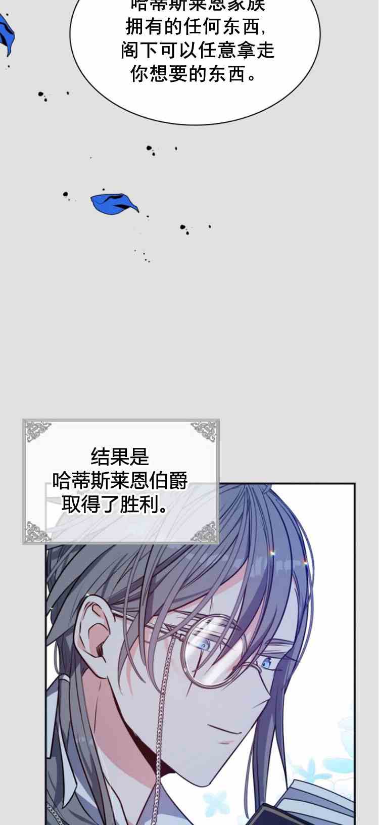 《无望的魔愿》第34话 第39页