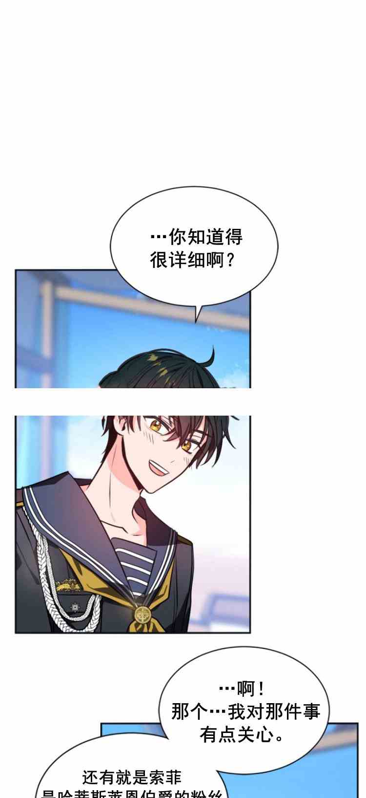 《无望的魔愿》第34话 第41页