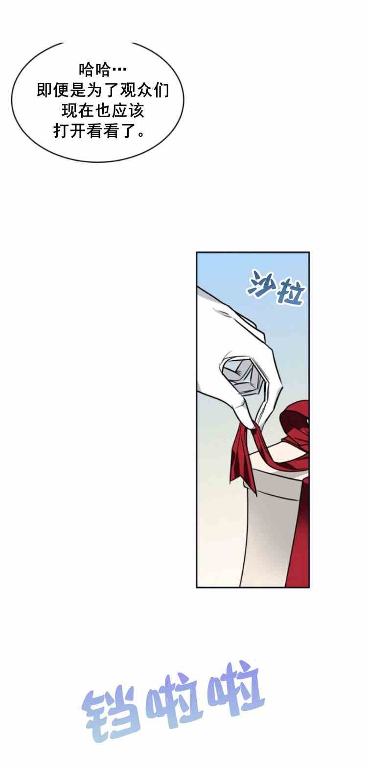 《无望的魔愿》第34话 第48页