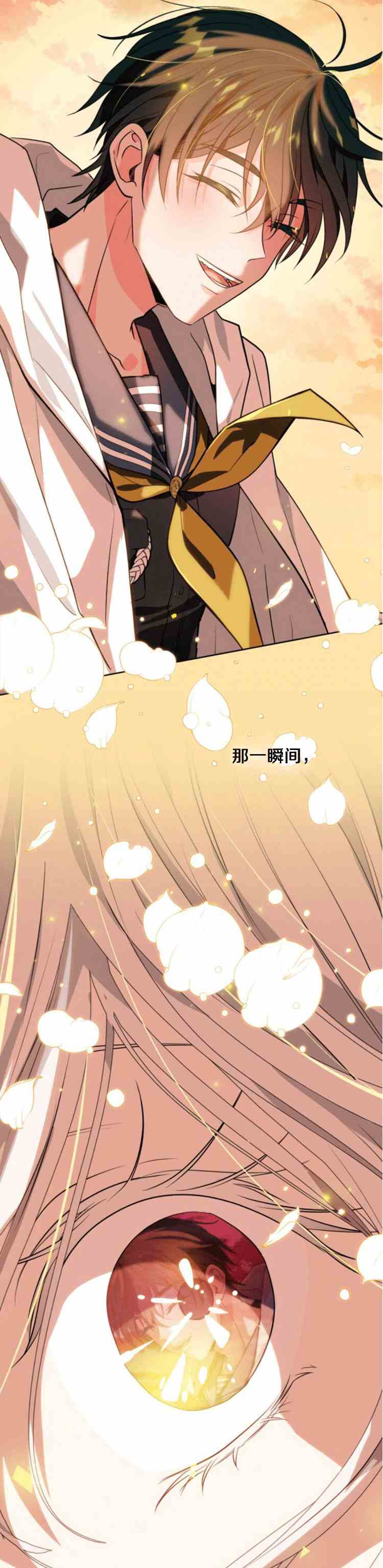 《无望的魔愿》第36话 第15页