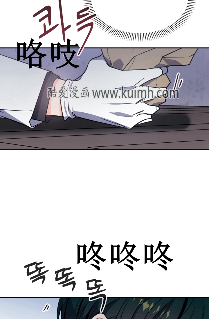 《无望的魔愿》第38话 第11页