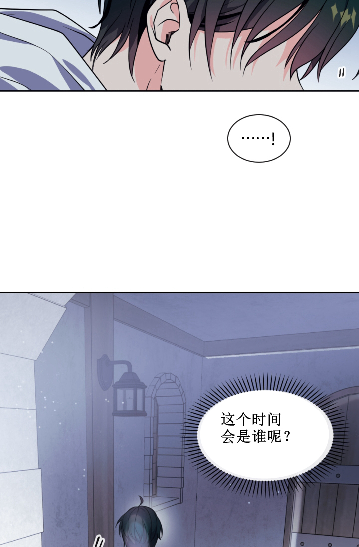 《无望的魔愿》第38话 第12页