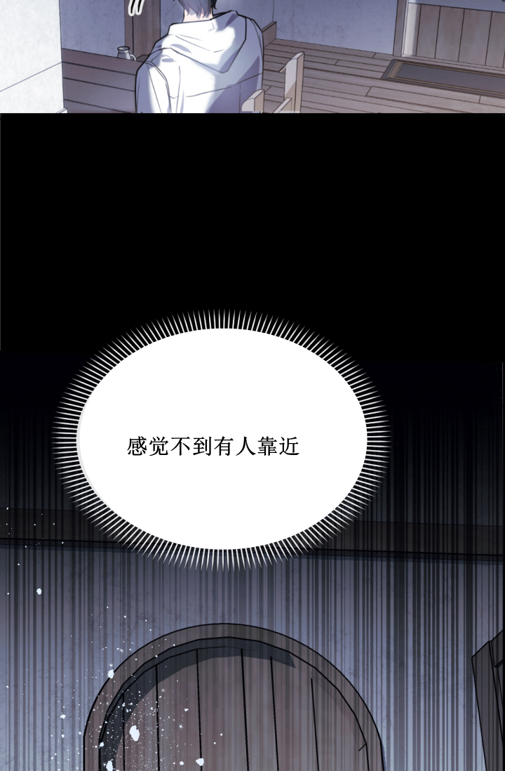 《无望的魔愿》第38话 第13页
