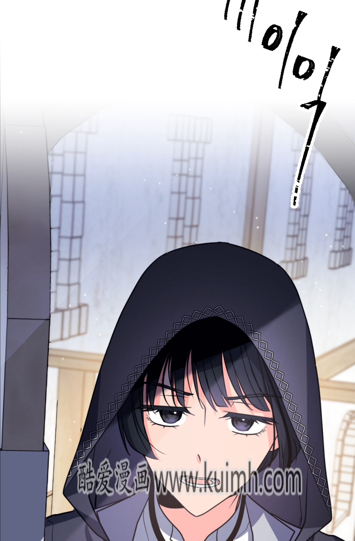 《无望的魔愿》第38话 第17页