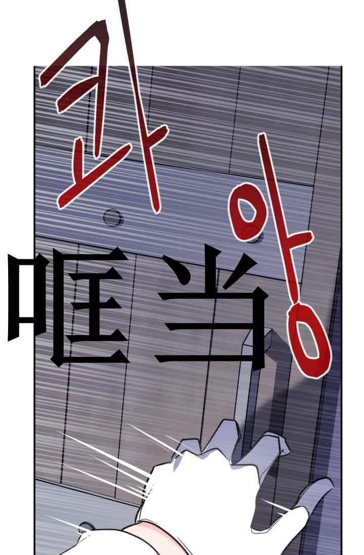 《无望的魔愿》第38话 第19页