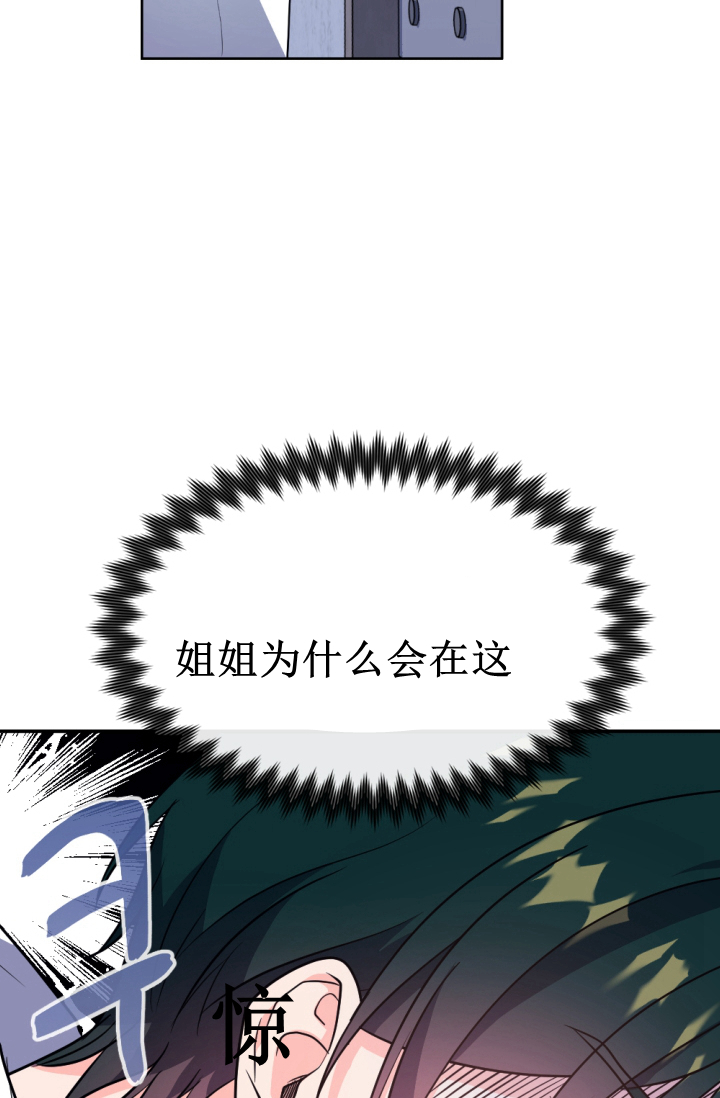《无望的魔愿》第38话 第22页